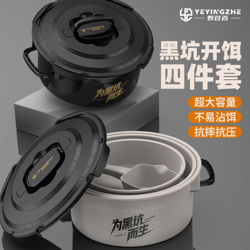 四件套野营容量饵料其他垂钓用品