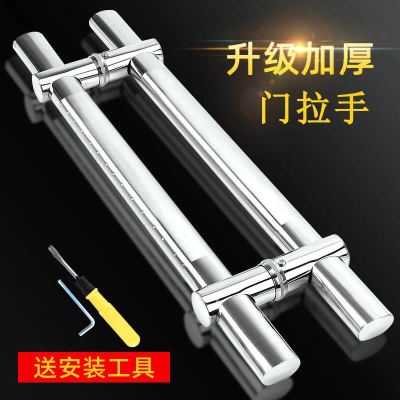 加厚不锈钢玻璃门把手拉手门把手对装推拉办公室玻璃门拉手大拉手