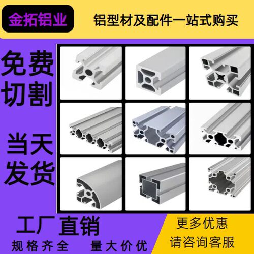 欧标4040铝挤型材料工业黑色鱼缸架型材2020工作台流水线6060框架
