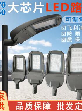 路灯定制Led户外7070高光效5050高亮芯片道路市电可调角度路灯头