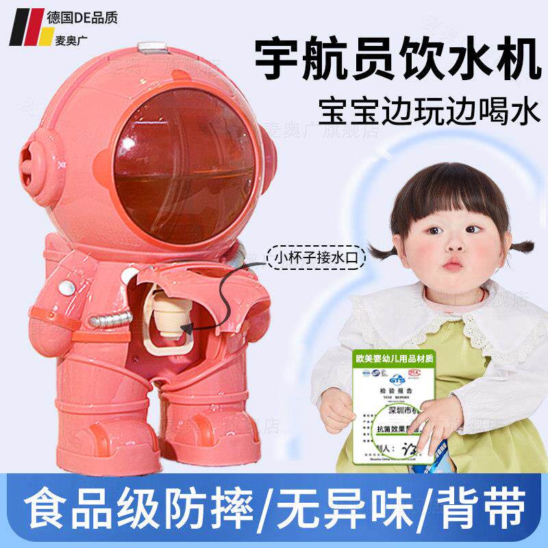 德国太空人太空人水杯饮水机儿童上学专用夏天女孩带吸管防摔水壶