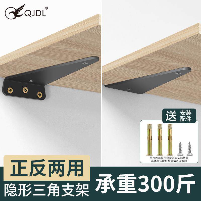 隐形三角支架加厚隔板木板层板托架墙壁悬空承重三脚支撑架子角铁