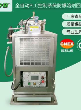 备硬胶开油水 回收设 二醇回75771收机二甲基苯胺回收机器丙 风冷