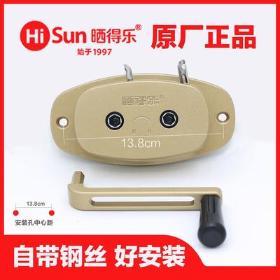 晒得乐手摇器配件阳台双杆晾衣架手摇盒绞盘手摇升降器总成摇杆把