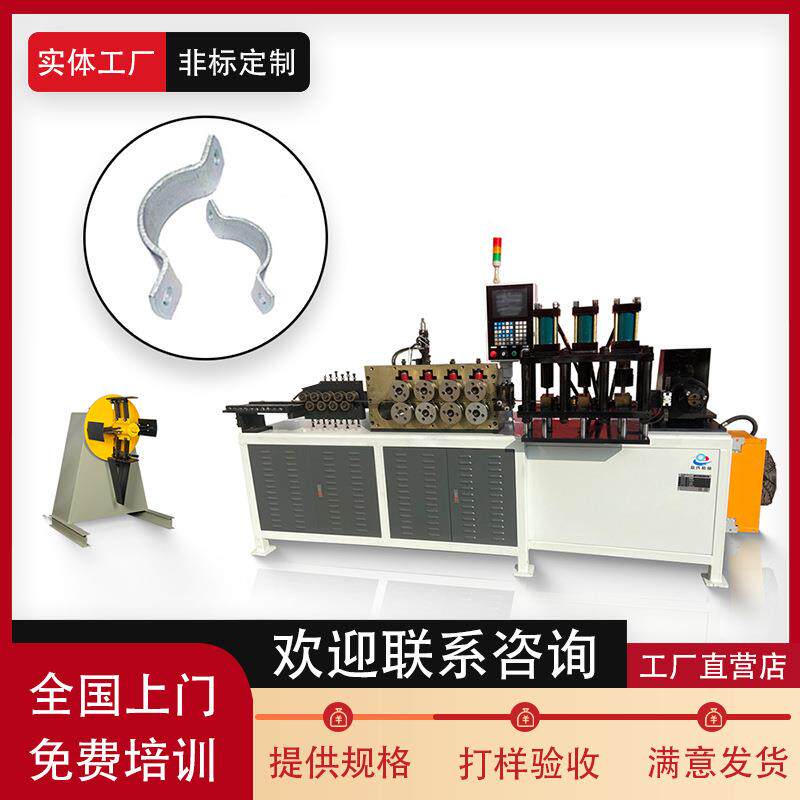 全自动数控抱箍机u型抗震支架线材成型机卡箍扁铁折弯冲孔机