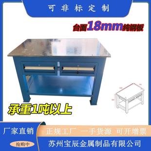 平台 重型钳工台承重1吨模具操作台钢板工作台18mm钢板虎钳安装