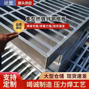 厂家重型热镀锌钢格板洗车房排水沟格栅不锈钢钢格板沟盖板