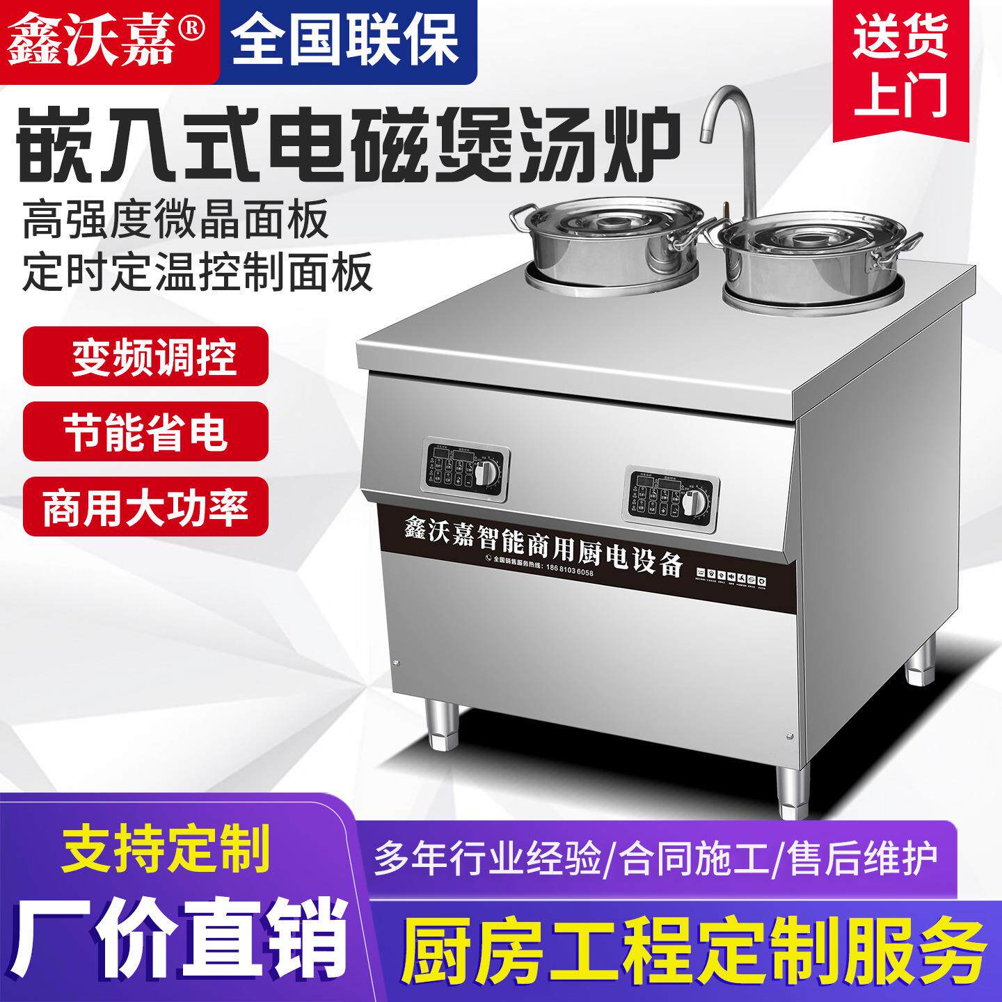 双头电磁嵌入式煲仔炉商用双眼麻辣烫大功率平头汤炉卤肉汤炉西厨