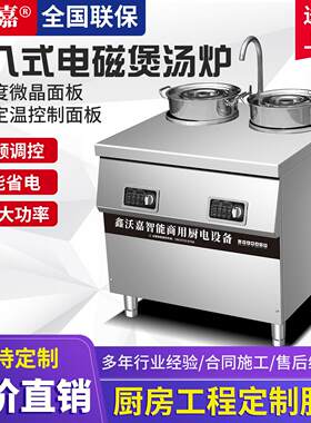 双头电磁嵌入式煲仔炉商用双眼麻辣烫大功率平头汤炉卤肉汤炉西厨