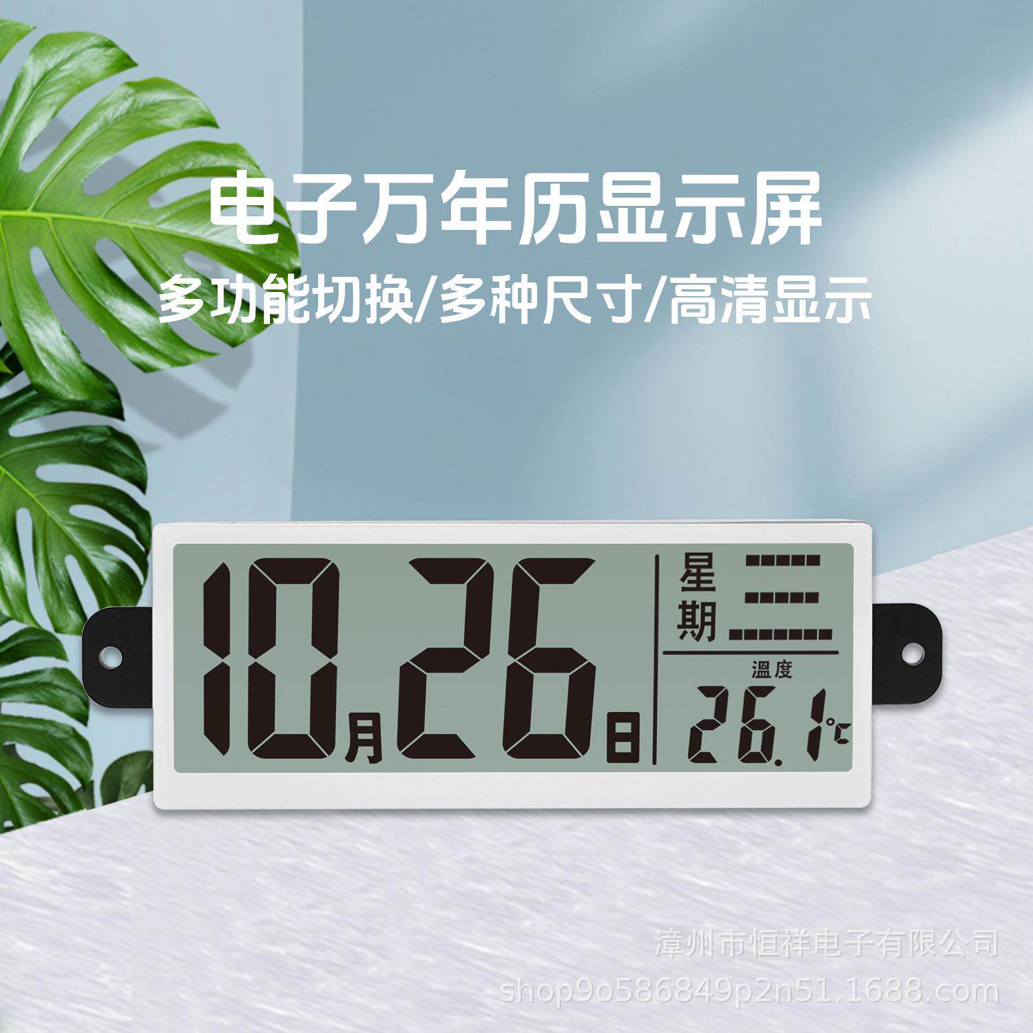 新款电子日历数字LCD液晶挂钟配件装饰画配件