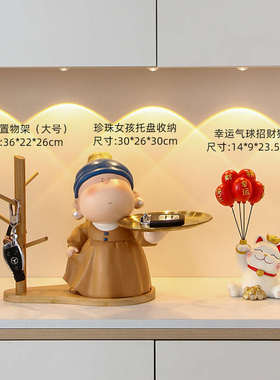 玄幻摆件家居饰品小人入门关高级庭艺术珍珠女孩客厅的装要是收纳