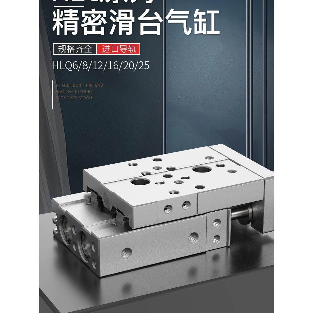 亚德客型气动滑台直线导轨气缸HLQ8 12 16 20 25 /10 50 100 150