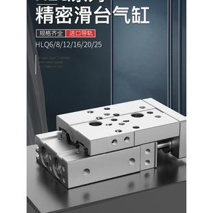 亚德客型气动滑台直线导轨气缸HLQ8 12 16 20 25 /10 50 100 150