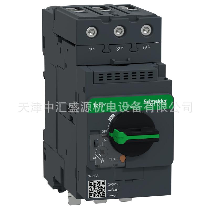 GV3电动机断路器GV3P501螺钉接线端子37-50A旋钮式控制断路器