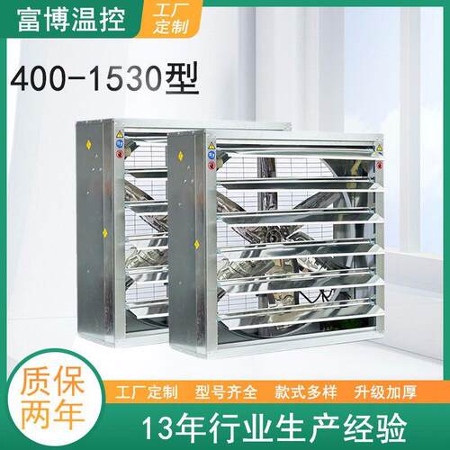 大棚车间厂房养殖场抽风机负压风机工业排风扇大功率强力排风扇