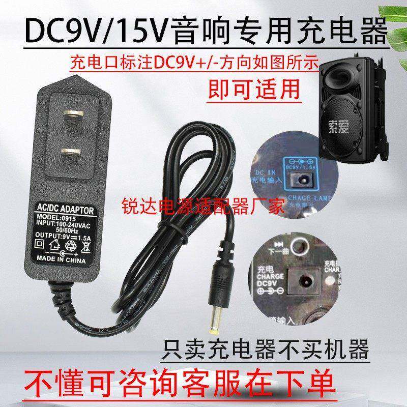 先萪有源音箱A60 便携式拉杆广场舞音响DC9V1.2A充电器电源适配器 1212