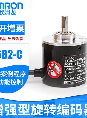 增强型旋转编码器E6B2-CWZ6C CWZ5B CWZ1X CW23E (360P 2000P)