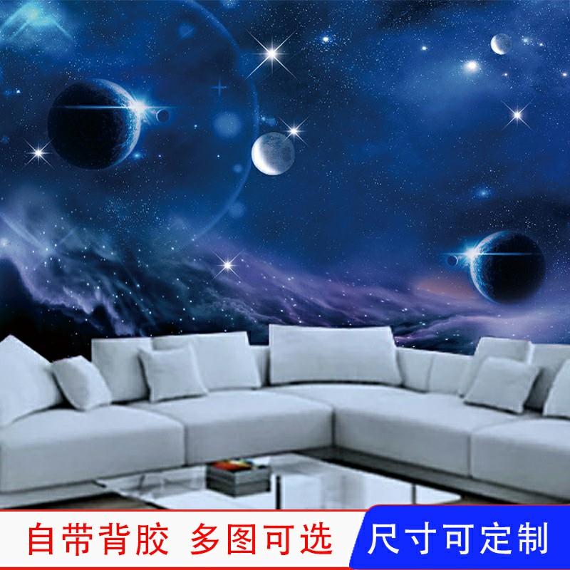 宇宙星空自粘墙贴纸儿童房星球装饰墙纸贴画卧室天花吊顶壁画壁纸