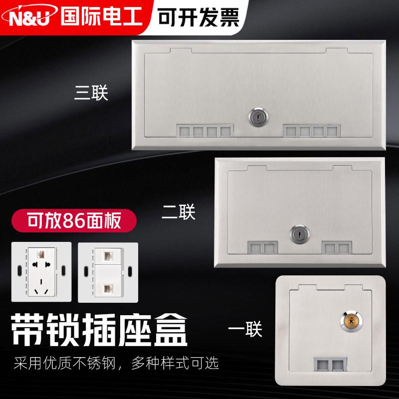 开启一位二位三位86型插座面板带锁防盗插座地插地面插座隐形隐藏