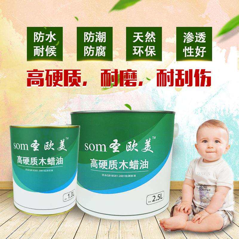 066圣欧美高硬质木蜡油实木透明色家具地板油性半哑木器涂料