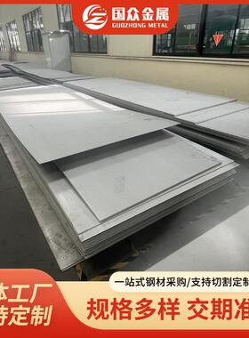 青山S32001不锈钢板化工设备用32001不锈钢板可切割双相不锈钢板