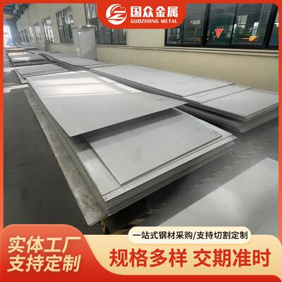 青山S32001不锈钢板化工设备用32001不锈钢板可切割双相不锈钢板