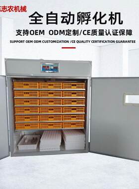 大型商用孵化机定制全自动小鸡孵化器智能孵蛋器跨境货源发包邮