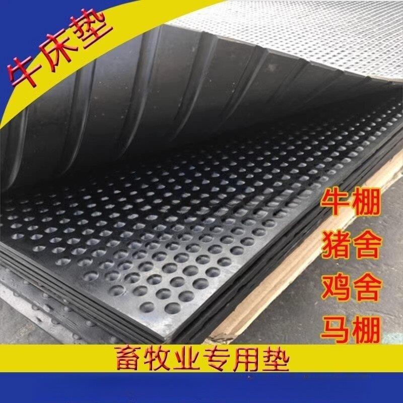 牛床垫牛圈防滑垫橡胶牛用胶皮垫耐磨抗压黑色圆点猪鸡舍马棚垫