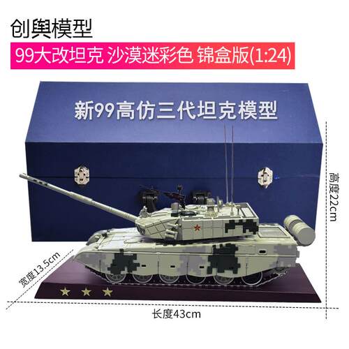 高档9主9A克坦模型 1:35 九九战坦克仿装甲车阅兵战车真金属成品
