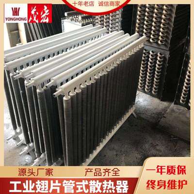 不锈钢换热器散热器导热油散热器蒸汽散热器工业翅片管散热器