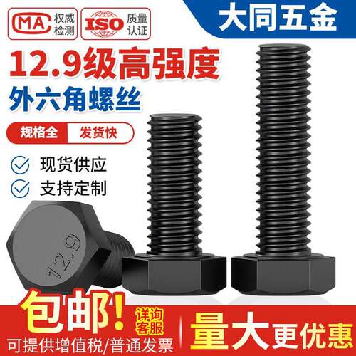 12.9级高强度外六角螺丝螺栓加长螺杆螺钉MM5M6M8M10M12M14M16M20