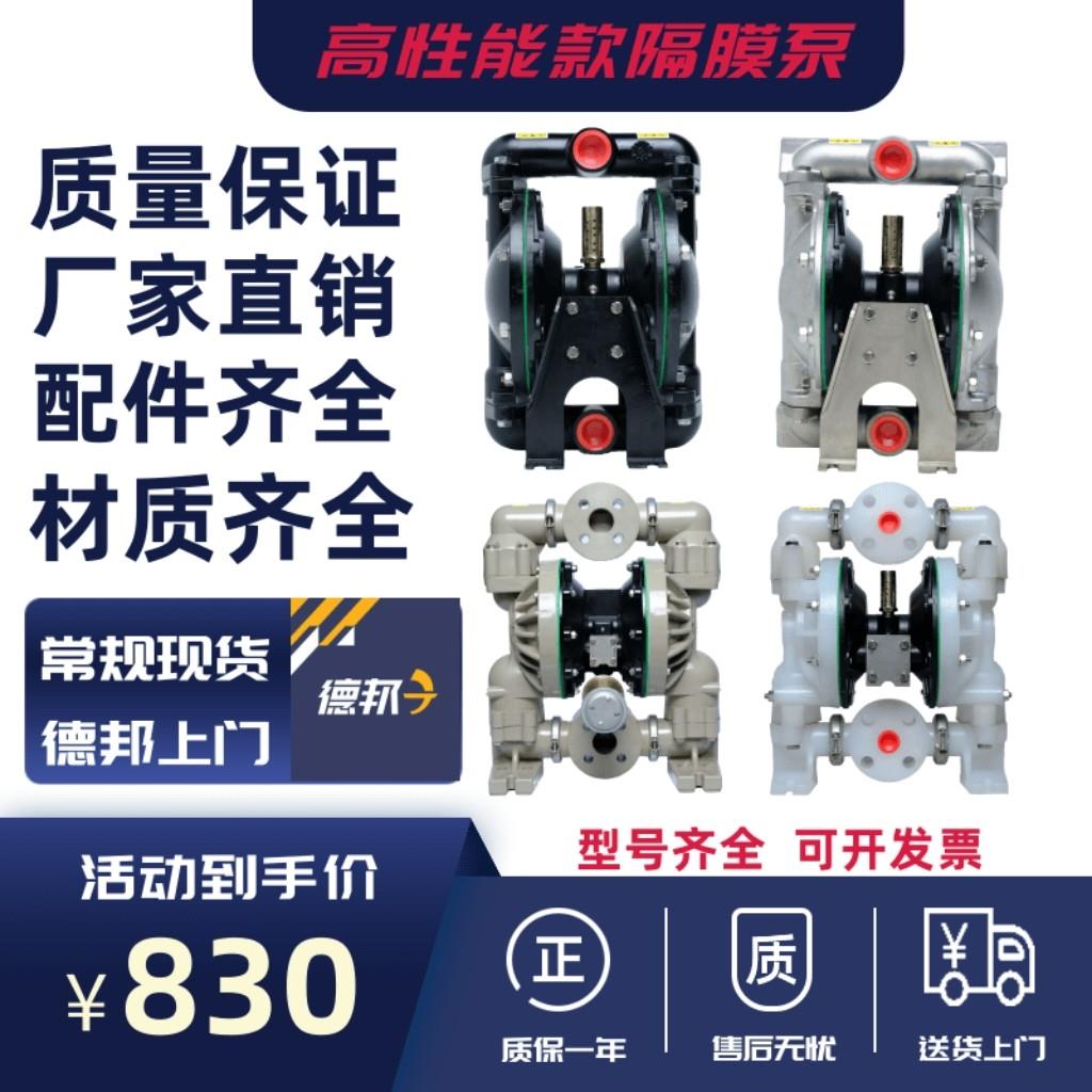高性能气动隔膜泵BQG自吸铝合金耐碱不锈钢塑料砂磨机