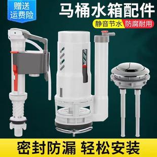 高品质适用于惠达法恩莎马桶水箱配件双按钮杆子加长螺杆双按键马
