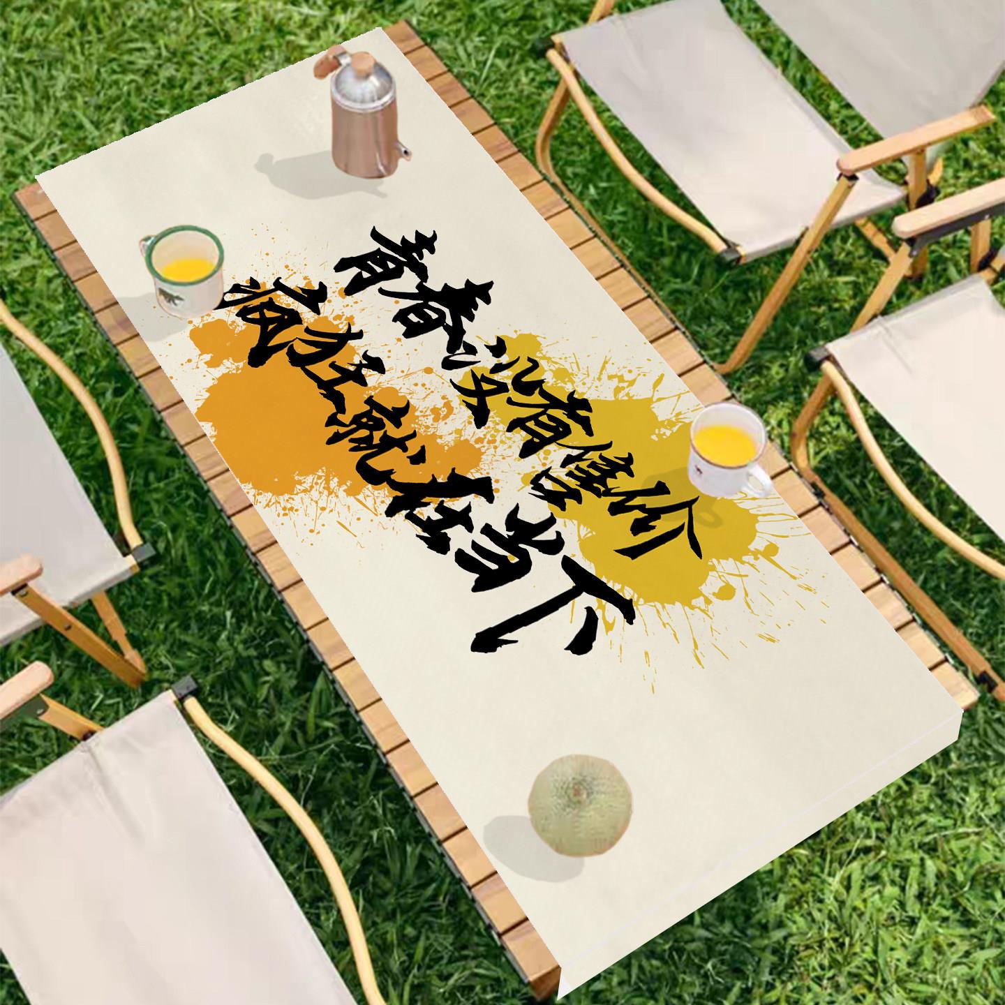 创意户外野营桌布露营氛围感网红桌旗餐桌布野餐桌垫防晒长条台布