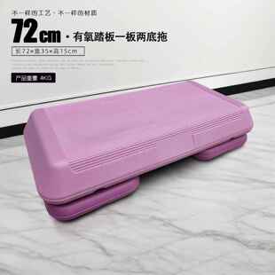 正品有氧踏运动脚板健房专用童家身用瑜伽儿韵律台阶踏步跳操减肥