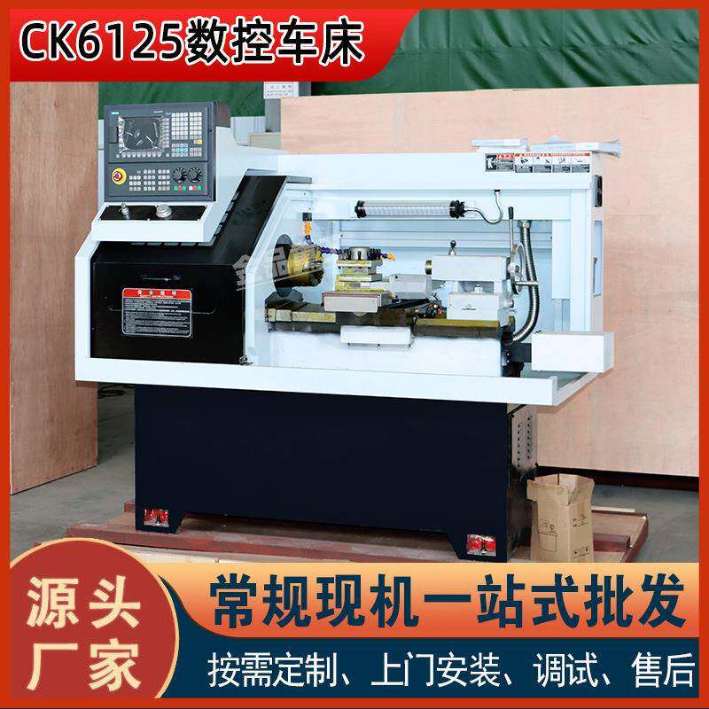 CK6125小型数控车床CK6125数控切削车床迷你数控车床小型