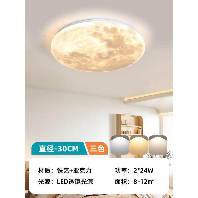 星球书房过道走廊阳台圆形卧室玄关创意现代吸顶灯灯具月球灯简约