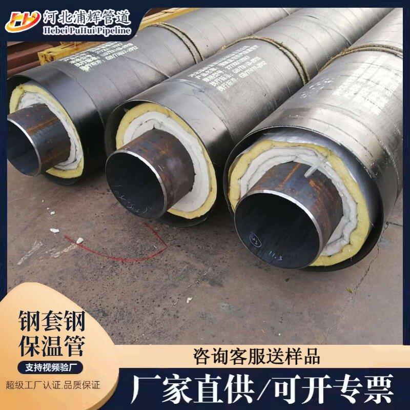 钢套钢保温钢管预制直埋发泡保温管内外滑动钢套钢蒸汽管道