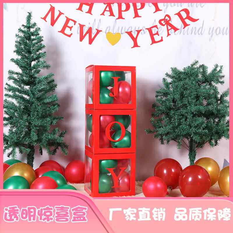 生日派对字母礼物盒透明气球盒创意LOVE告白求婚场景网红惊喜盒子