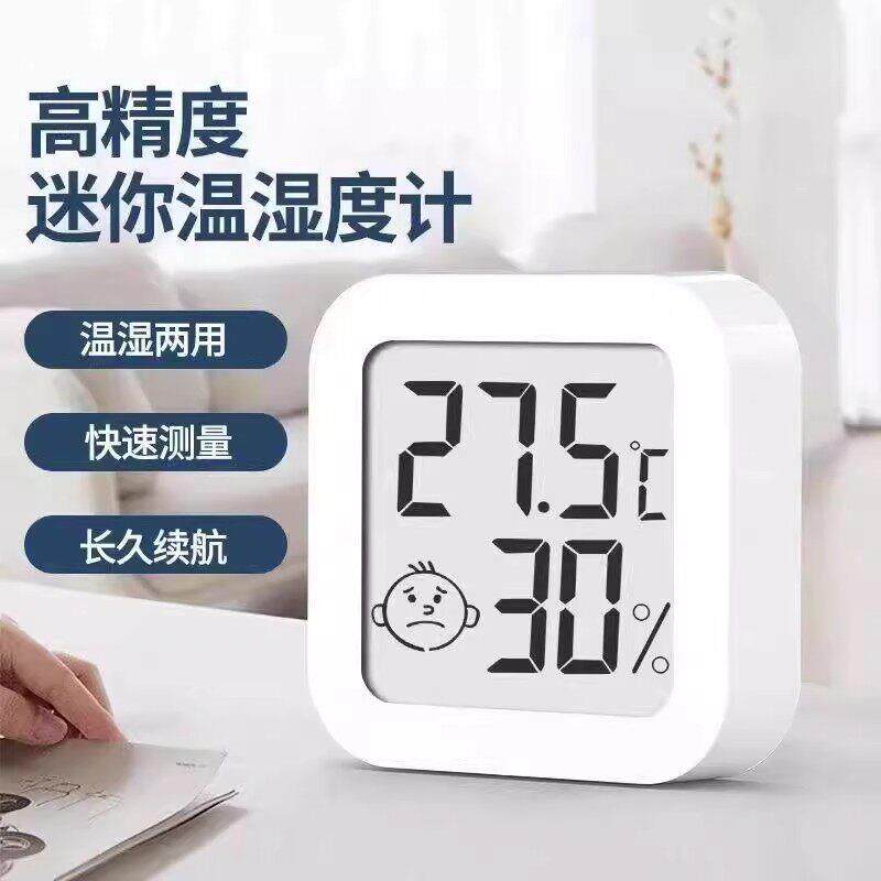 电子室内温度计家用温湿度计精准乾湿一体数字显示温度计墙上客厅