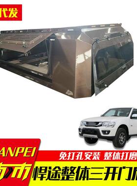 江淮JAC t6 /T8/T9悍途pro山猫版皮卡车锰钢整体喷漆三开门高盖子