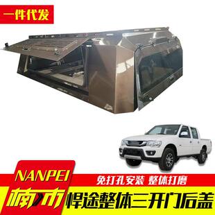 皮卡车锰钢整体喷漆三开门高盖子 T9悍途pro山猫版 江淮JACt6