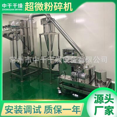 化工不锈钢超微粉碎机 葡萄糖酸超细磨粉机 干粉调味粉超微粉碎机