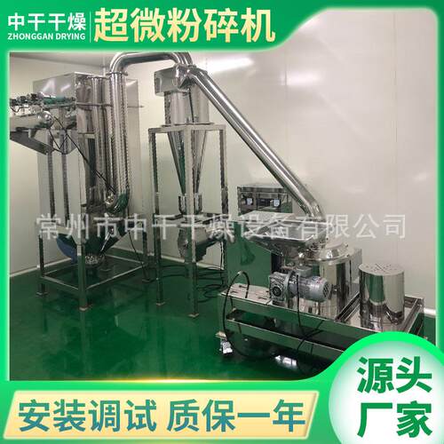 食品淀粉超微粉碎机 鸡精干粉超细磨粉机 食品酸梅晶超微粉碎机