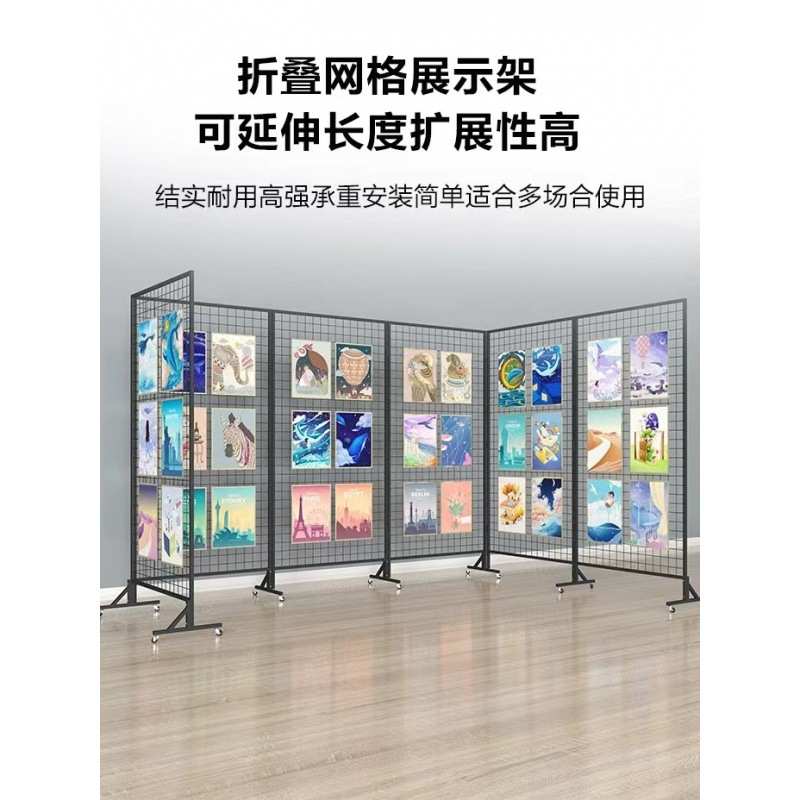 幼儿园作品展示架网格铁艺移动展示架美术展示收纳摆折叠展示架厂