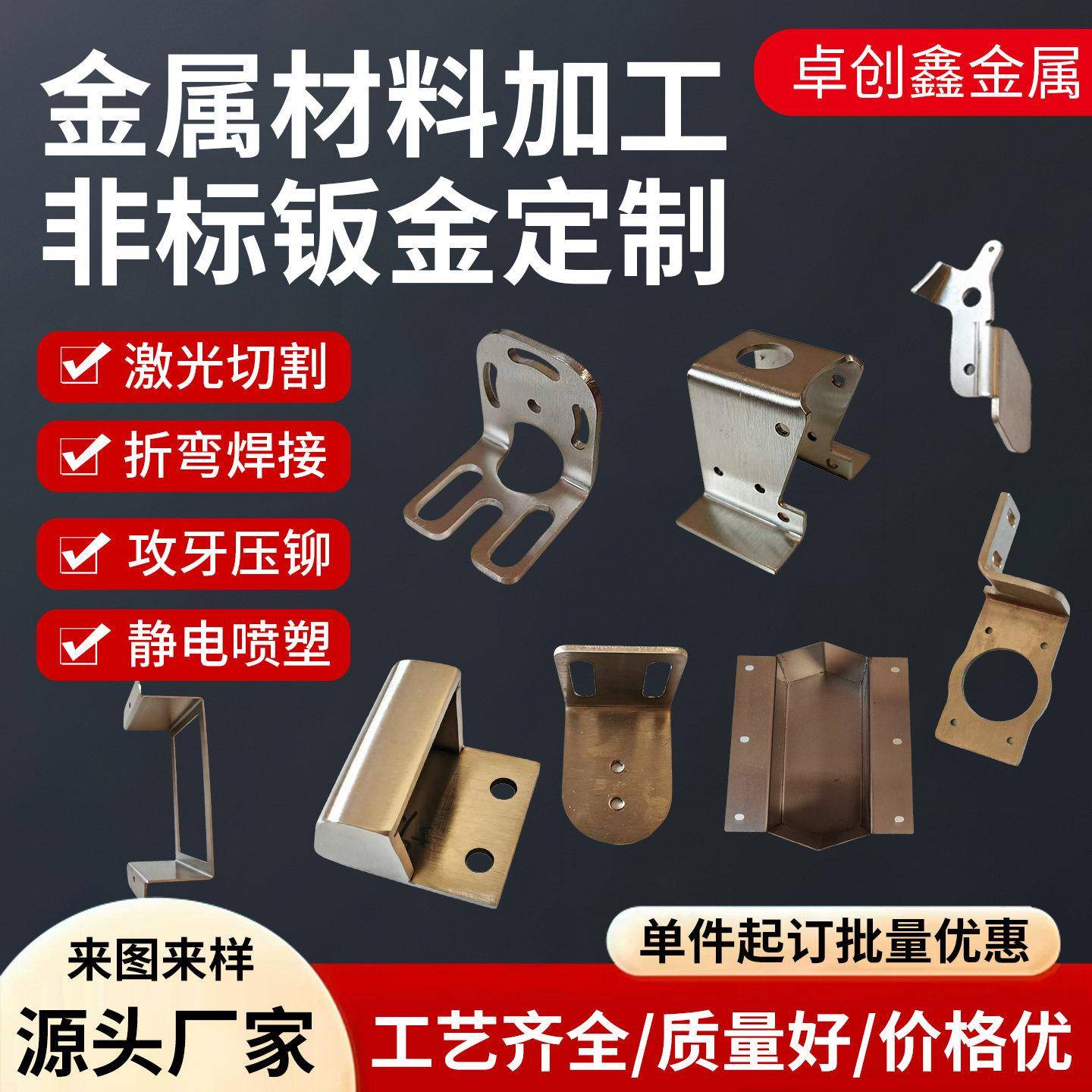 金属材料钣金加工个性304/不锈钢/铁板/五金配件激光切割折弯焊接
