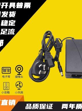 斑马GK888TT GK888T GK888CN LP2844条码标签打印机电源线适配器