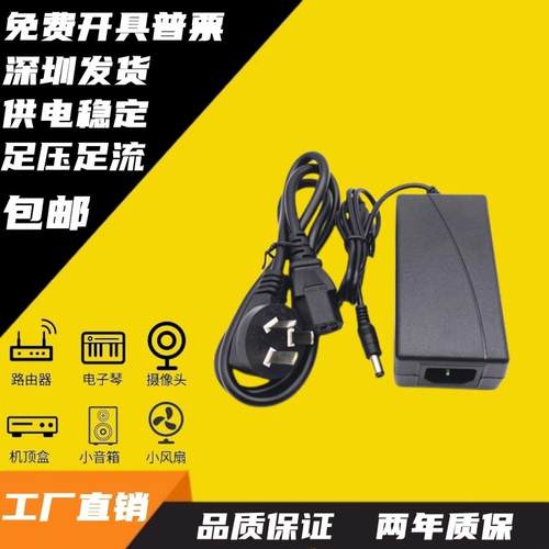 斑马GK888TT GK888T GK888CN LP2844条码标签印表机电源线配接器