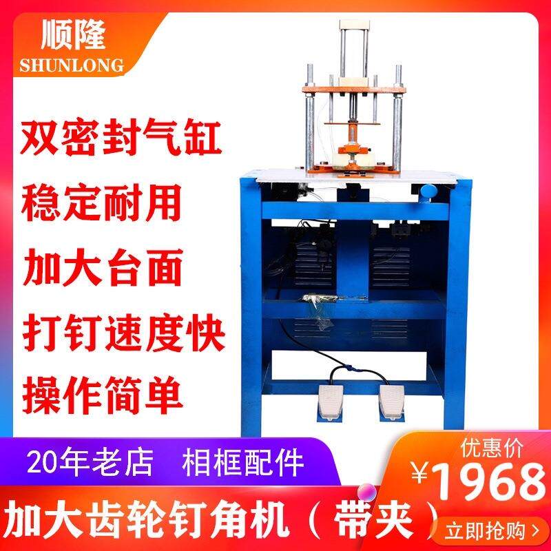 厂家直销木工机械数控钉角相框钉角机线条钉角机画框线条钉角机