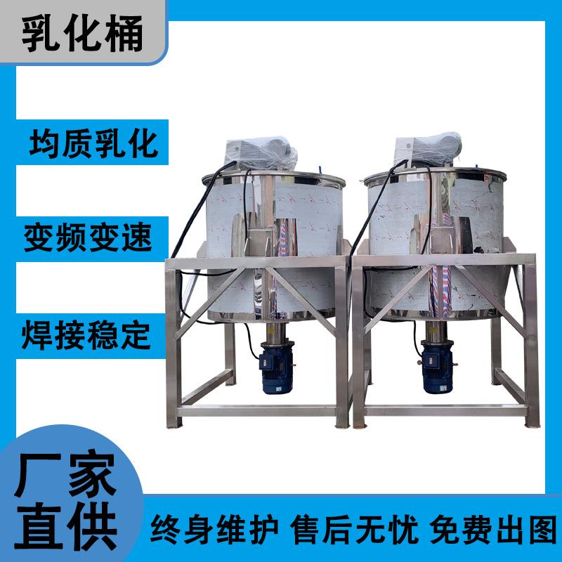 1500L泡泡水洗护品乳化均质罐色膏胶浆搅拌机树脂光亮剂搅拌罐